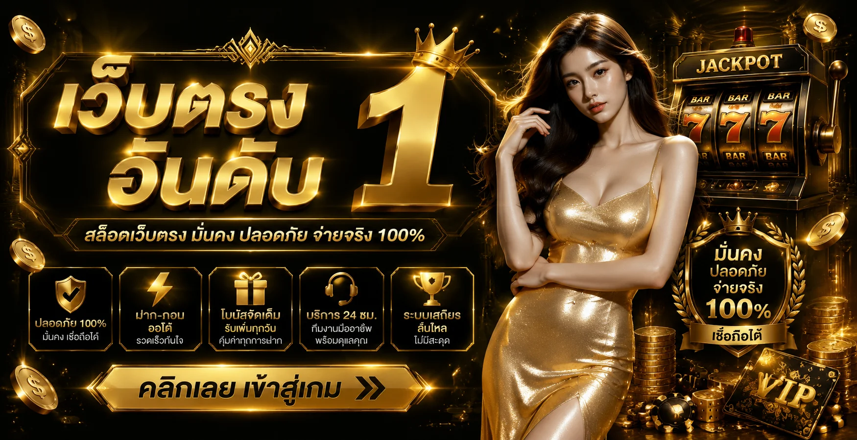 หน้าหลักเว็บมาหาตัง สล็อตและคาสิโนออนไลน์เว็บตรง