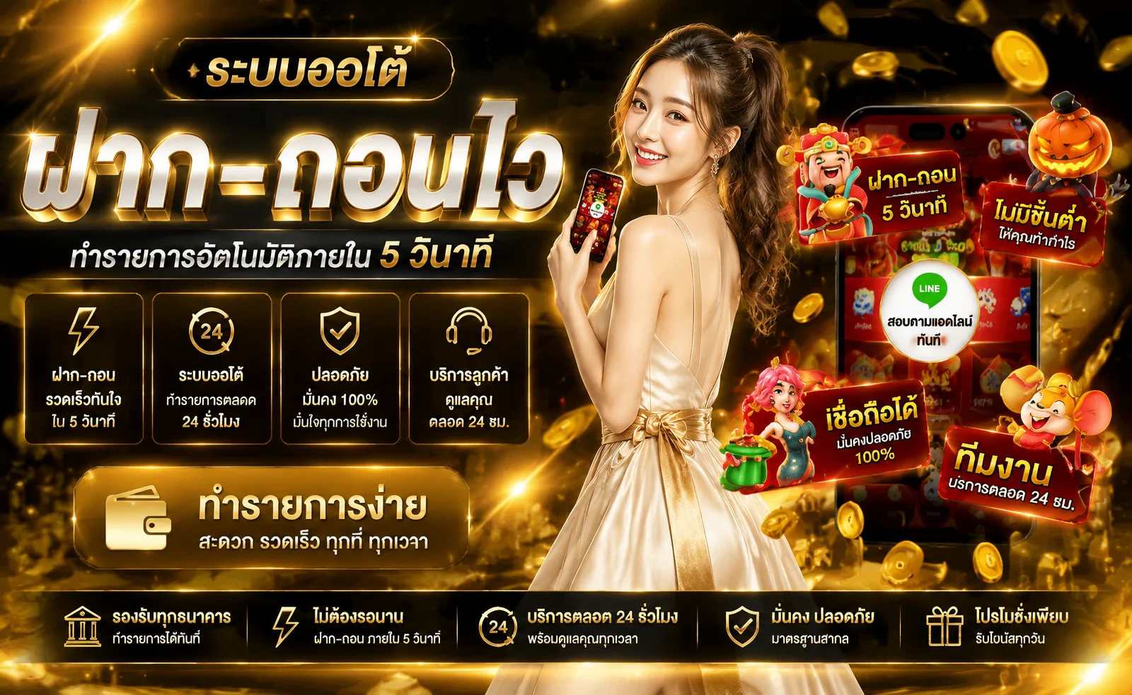 มาหาตัง (MAHATANG) เว็บตรง สล็อต บาคาร่า แทงบอล ครบจบ