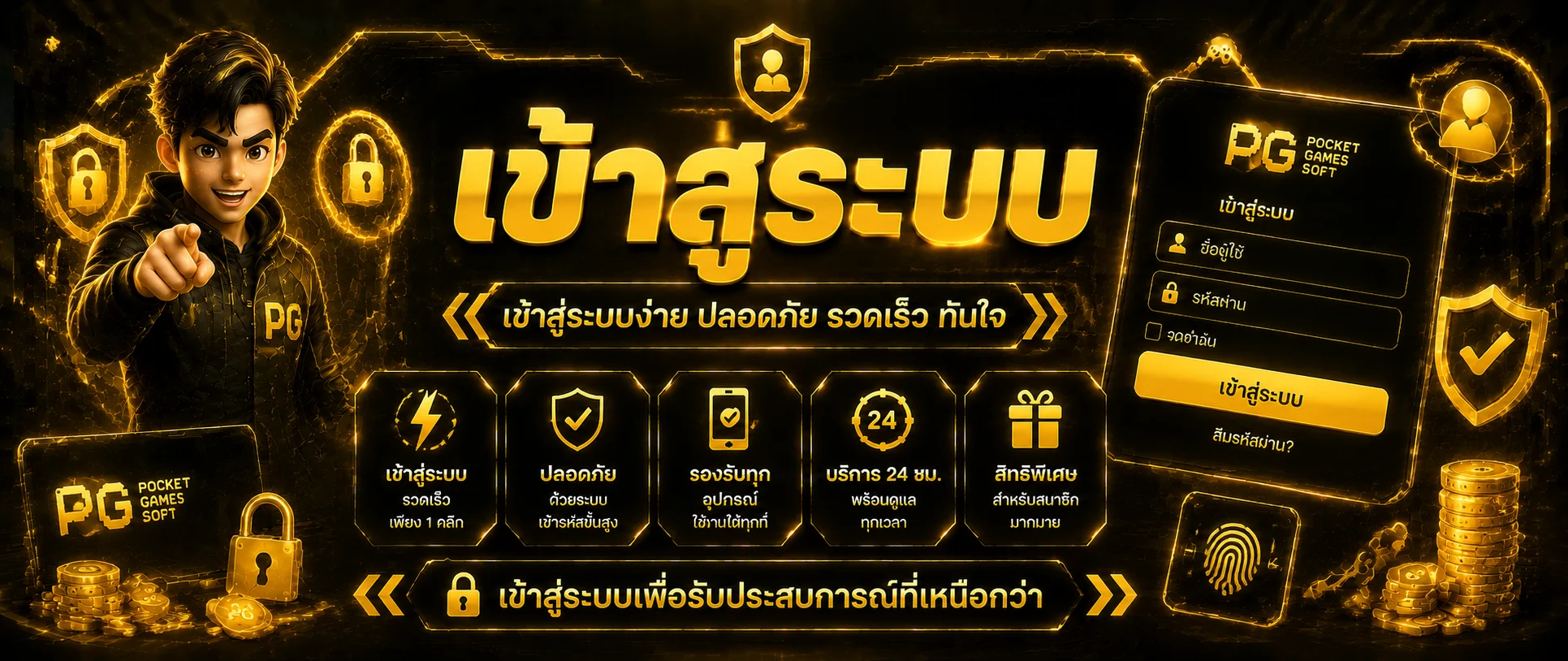 ทางเข้ามาหาตังล่าสุด ลิงก์ตรงเข้าเล่นได้ทันที