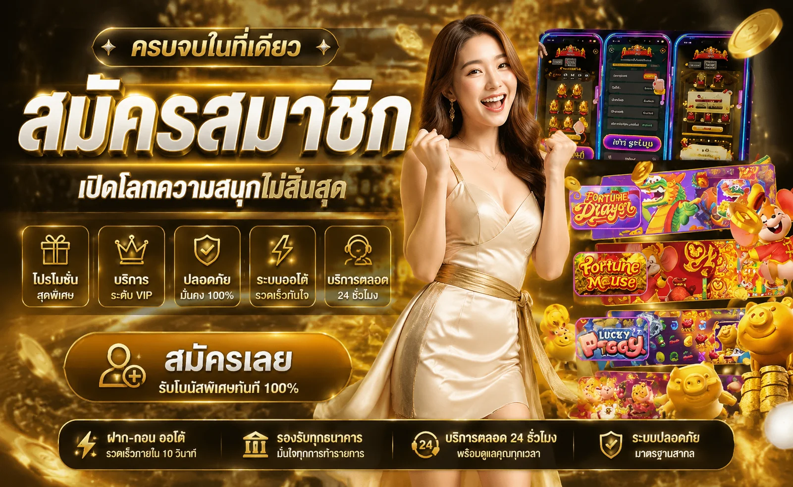 มาหาตัง (MAHATANG) เว็บตรง สล็อต บาคาร่า แทงบอล ครบจบ