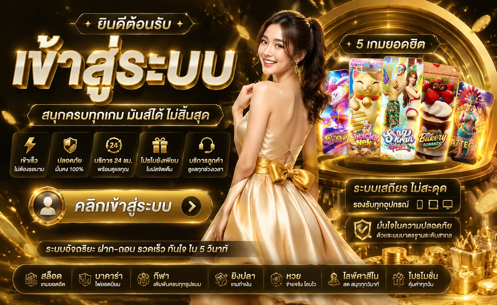 มาหาตัง (MAHATANG) เว็บตรง สล็อต บาคาร่า แทงบอล ครบจบ